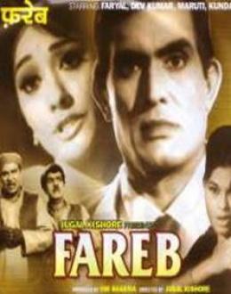 Fareb Tamil Movie Songs Free Download