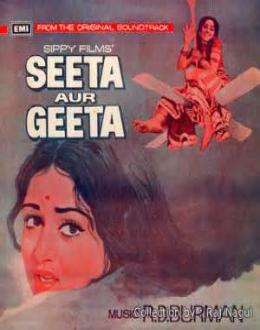 Seeta Aur Geeta | Ateet Geet Sangeet - The Vintage Collections